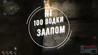 сталкер