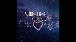 Я и Жизнь