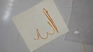 #Calligraphy by Quilling Papers......by Sajid Shaikh