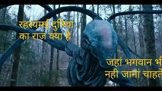 the secret world 2022 full movie in hindi #semaroo #movieworldaus