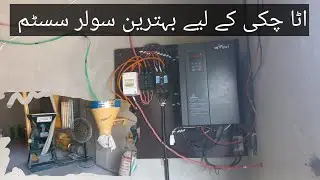 solar panel atta chakki price| 5 hp motor ke liye solar panel|7.5 hp motor atta chakki solar system|