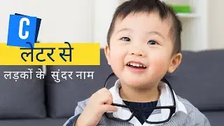 c letter babe boy names | hindu baby boy names 2022