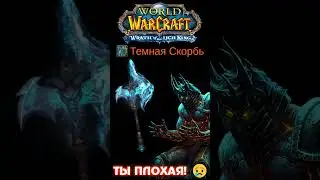 ШМ - Ты плохая...