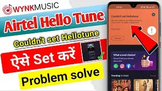 Airtel couldn't set Hello tune | Airtel set Hello tune problem solve | Airtel hello tune set karen