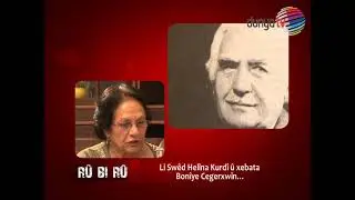 Boniye Cegerxwin  Rû Bi Rû