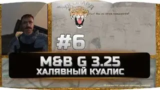 6 Mount&Blade: Warband - G 3.25 - ЛУК ТОПЧИК