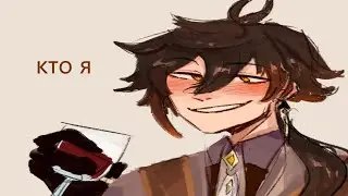 дед напился osmanthus wine и решил что он пиро архонт