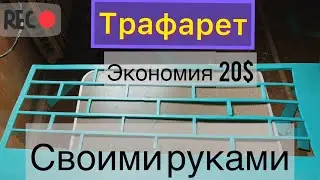 Трафарет имитация кирпича своими руками 