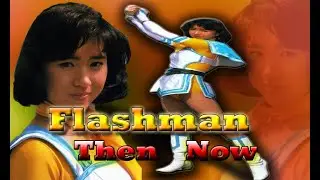 Flashman Cast Then and Now || Choushinsei Sentai Flashman