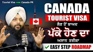 How to Convert Canada Visitor Visa to PR 2025 | Direct PR | Convert Tourist Visa to Work Permit