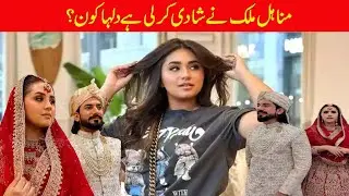 Minal Malik married? Unpacking the viral wedding photos and real truth!