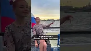 Как в 3 раза дешевле взять водную прогулку в Питере?