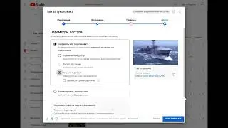 Эпизод записи на ютуб