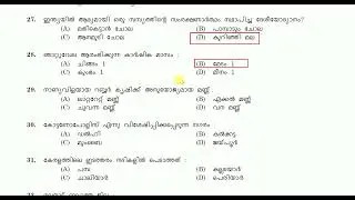LGS Question Paper Provisional Answer Key | Code 245/23
