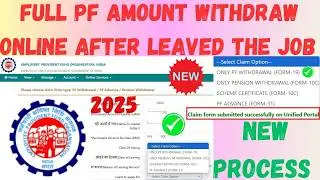 How to Apply Full PF Online 2024 | Full PF Withdraw New Process 2024 | PF Withdraw 