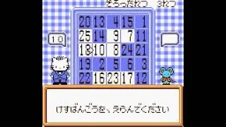 Dear Daniel no Sweet Adventure: Kitty chan o Sagashite Part 2 (ディアダニエルのスウィートアドベンチャー キティちゃんをさがして)