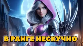 ПОДНИМАТЬСЯ БЕЗ ПРОБЛЕМ MOBILE LEGENDS
