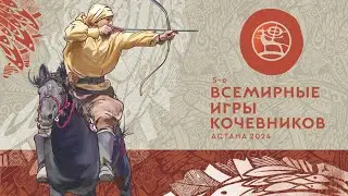 В преддверии 5-х Всемирных игр кочевников, сборная Казахстана по кокпару приступила к тренировкам