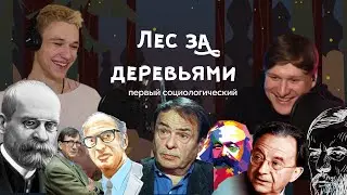 Социологи ЖЕСТКО отвечают на комментарии