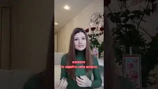 #психология