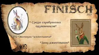 ГОТОВЫЕ ВЫШИВКИ  *СРЕДИ СЕРЕБРЯННЫХ ОДУВАНЧИКОВ* и *ЗАЯЦ-ДЖЕНТЛЬМЕН* + P.S  * Эволюция *джентльмена*