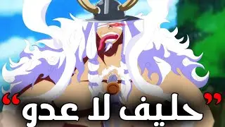 انطباع مانجا ون بيس 1131 | الشمس ماتت هنا🔥 وكيف اصبح شانكس يونكو قبل 6 سنوات