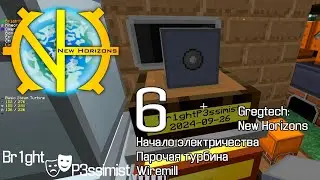 GTNH - S2E6: Паровая турбина и wiremill // майнкрафт с модами