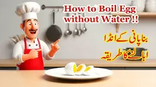 Boiling an Egg without Water | How to Boil an Eggs Perfectly | How To Cook Perfect Hard-Boiled Eggs