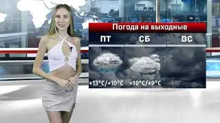 Погода вы Крымске 28, 29 и 30 октября