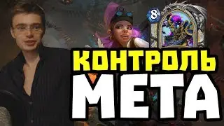 Gnumme. Потные катки на Казакус-ДК жреце. Раза никогда не приходит!