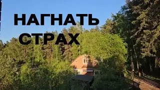НАГНАТЬ СТРАХ   ДЛЯ ВСЕХ   ведьмин огонь