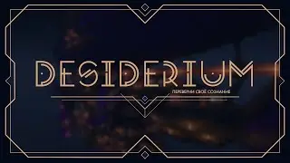Desiderium - Переверни своё сознание!   #10