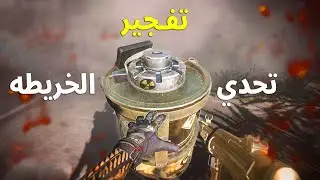 ! لما تحاول تضرب خريطة الباتل رويال الكبيرة بالنووي  - Warzone 2.0