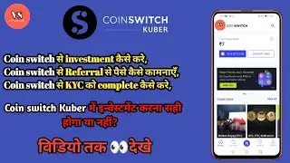 Coinswitch Kuber se paise kaise kamaaye | Coin Switch me invest kare ya nahi