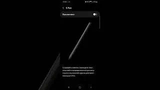 Как подключить перо S Pen к samsung s21 ultra 