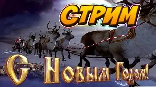 С   новым годом