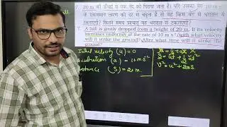 Exercise Solution Q-7 Chap 8 Motion 9th NCERT solution class 9 science chapter 8 motion question 7