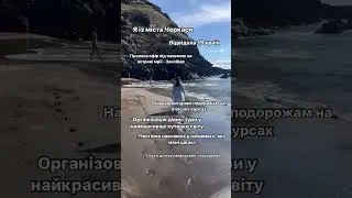 #черкаси #подорожі #мандрівка