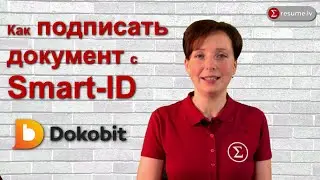 How to sign a document electronically with Smart ID