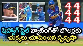cricket news telugu - india vs srilanka first odi pruthvi shaw super batting | cricket games telugu
