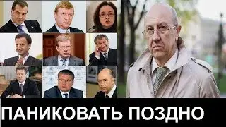 Андрей Фурсов:  Российская элита пойдет первой под нож