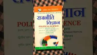 UP TGT PGT Political Science Book | UP TGT Political Science Book | UP PGT Political Science Book