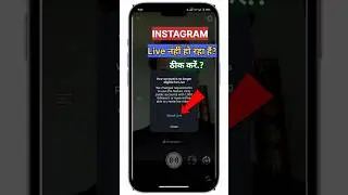 Your account is no longer eligible for Live instagram 2025 | Instagram live problem | 