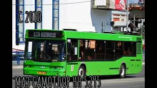 Эволюция автобусов Нижнего Новгорода