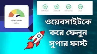 WordPress Speed Optimization Bangla Tutorial || How To Speed Up WordPress Website With Wp Rocket