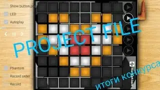 Итоги конкурса #2 Goblins From Mars - Cold Blooded Love Unipad ☆PROJECT FILE☆