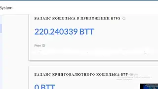 Как майнить BTT / Первый доллар на раздаче торренов /доходные сиды