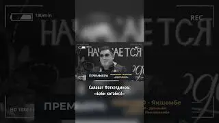 Салават Фәтхетдинов: «Бәби көтәбез!» 🤯