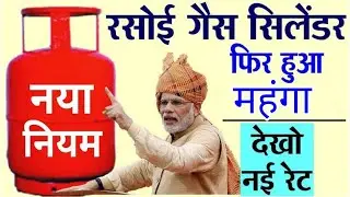 2022 LPG price hike: फिर बढ़े दाम, जानें क्या हैं नए रेट | xplore hindi
