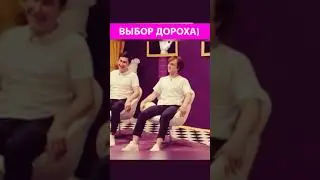 Дорох не удержался 